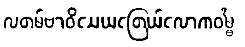 File:Omx-လတမ်ဗာဝိသေယကြေယ်လောကဝရ်မ္မ.svg