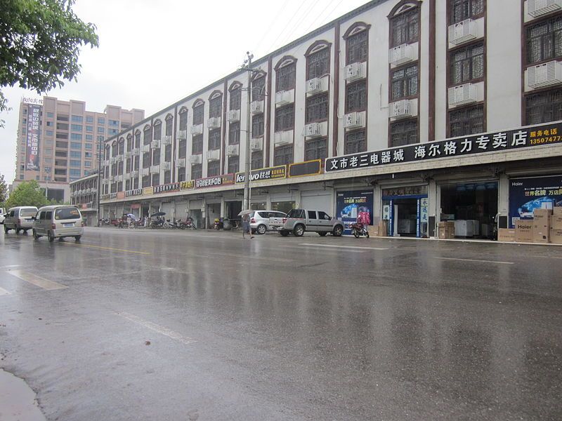 File:Wenjiashi, Liuyang.jpg