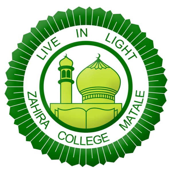 File:Zahira College Logo.png