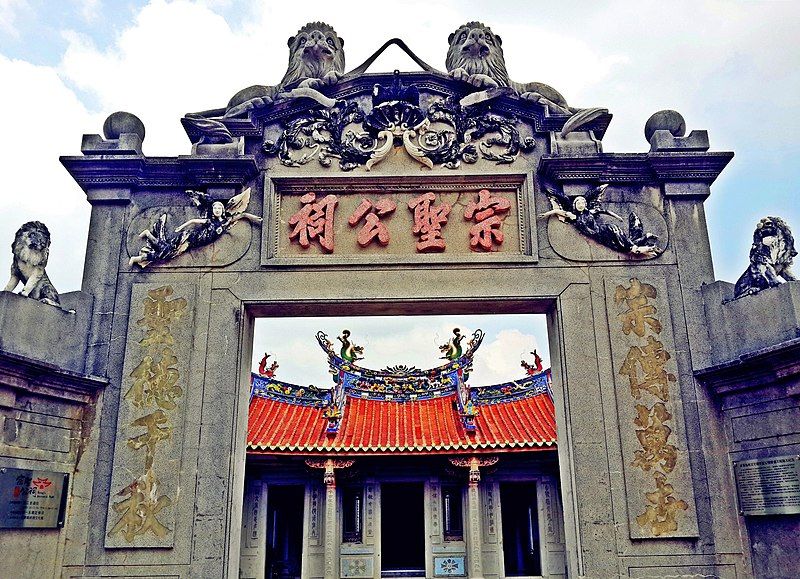 File:宗聖公祠.jpg