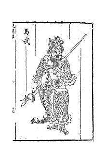 Ma Wu depicted in Commentary on the Romance of the Eastern Han Dynasty