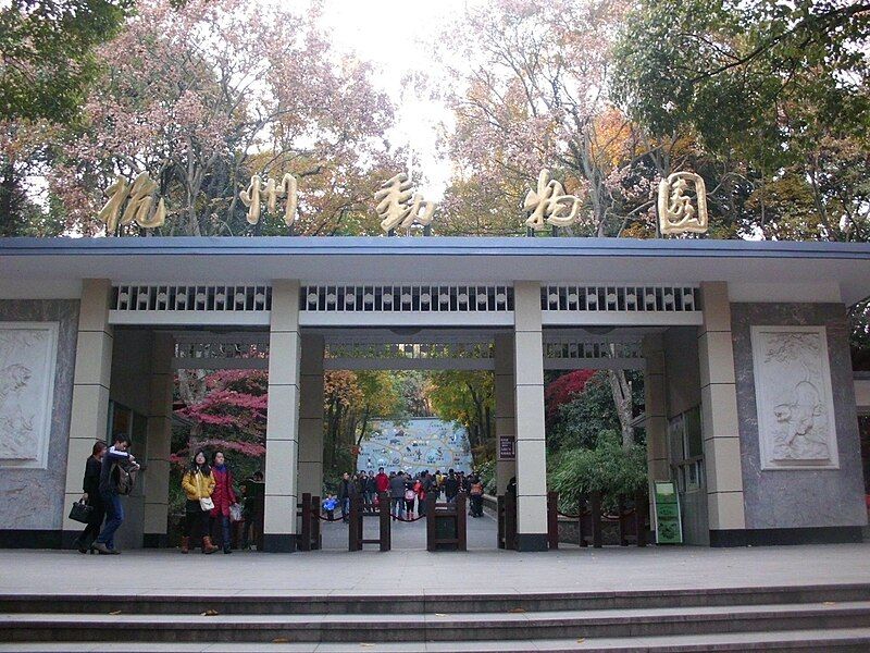 File:Hangzhou Zoo 03.jpg