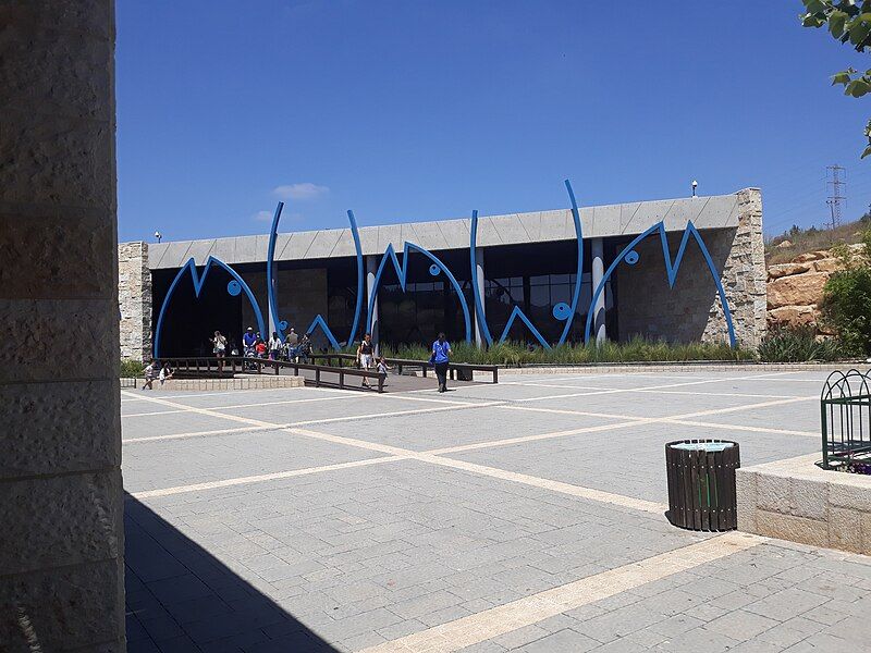 File:Jerusalem Aquarium entrance.jpg