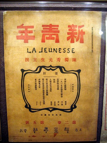 File:La Jeunesse.jpg