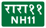 National Highway 11 shield}}