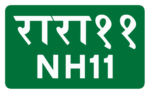 File:NPL NH11.svg