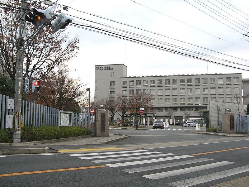 File:Kyoto Bunkyo Univ.jpg