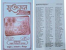 Muktomon, a rural social magazine