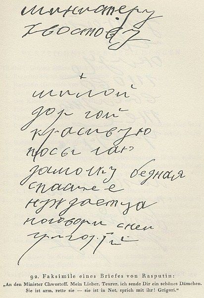 File:Rasputin note.jpg