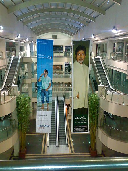 File:Shipra Mall.jpg