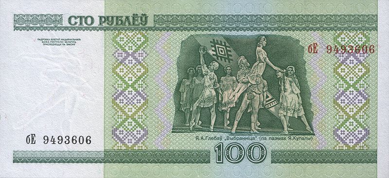 File:100-rubles-Belarus-2000-b.jpg