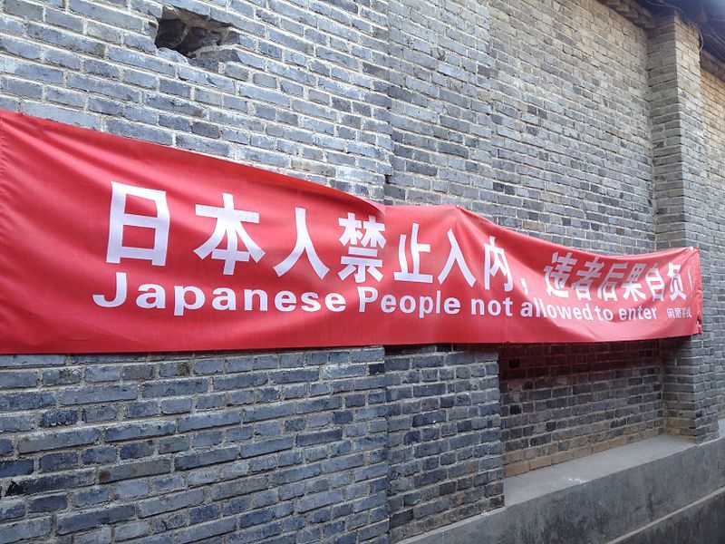 File:Anti-japanese banner Lijiang.jpeg