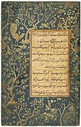 Detached folio from a Gulistan by Sa‛di. Herat, 1475 - 1500 (borders from the Safavid era). Cleveland Museum of Art