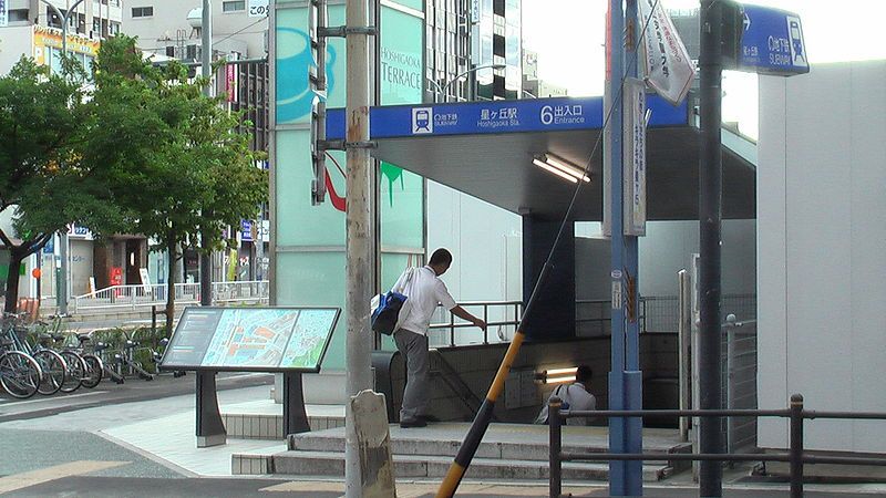 File:Hoshigaokaeki-no6entrance-day2008.jpg