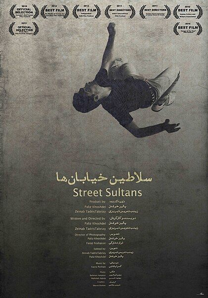 File:Street Sultans Poster.jpg