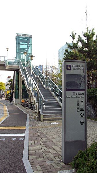 File:Busan-gimhae-light-rail-transit-17-Royal-tomb-of-king-suro-station-entrance-1-20180331-164912.jpg