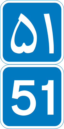 File:IR Freeway 51.svg