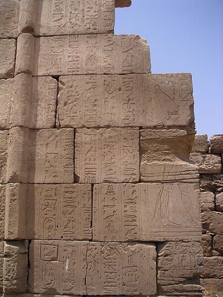 File:Karnak Amasis.jpg