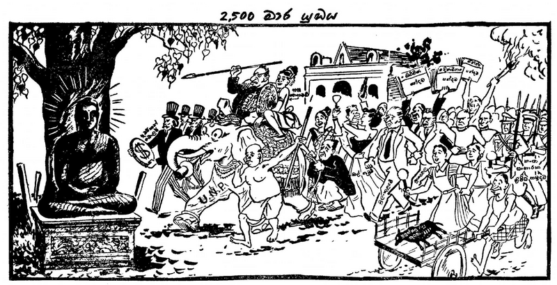 File:Mara Yuddhaya (1956).png