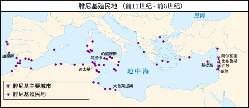 File:Phoenician colonisation zh.png