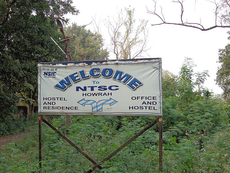 File:NSIC Howrah Entrance.JPG