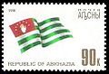 The flag of the Republic of Abkhazia on an Abkhazian stamp.