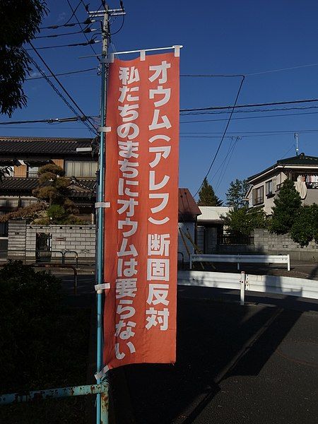 File:Anti-aum-flag-japan-2014-11-13.jpg