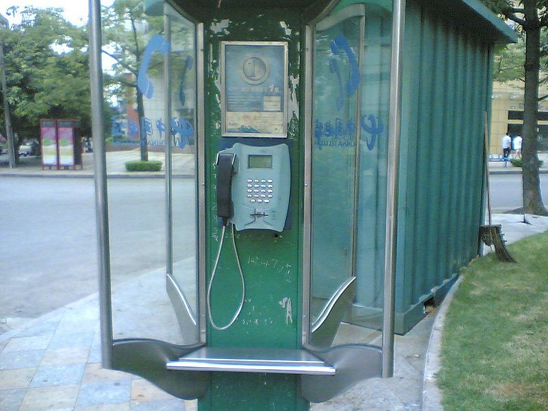 File:China Shenzhen phonebooth.jpg