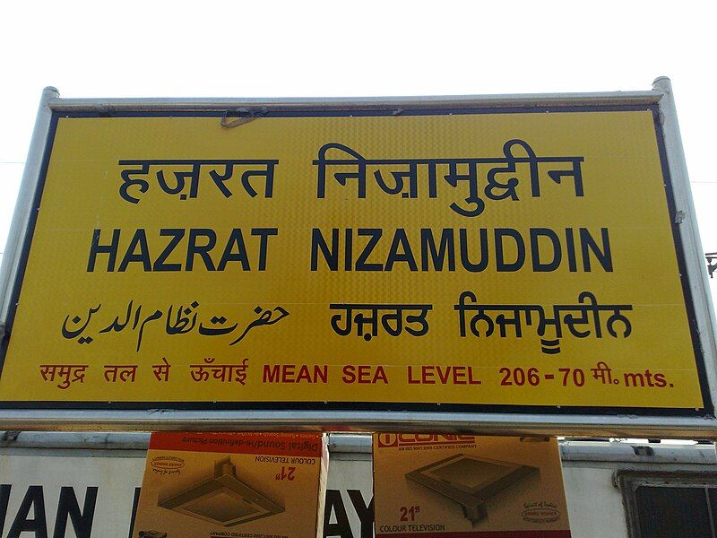 File:Hazrat Nizamuddin station.jpg