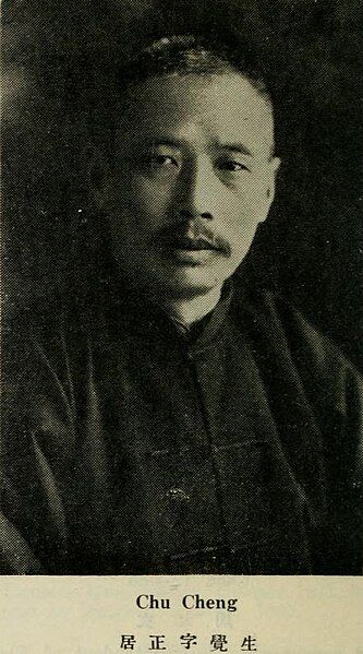 File:Ju Zheng2.jpg