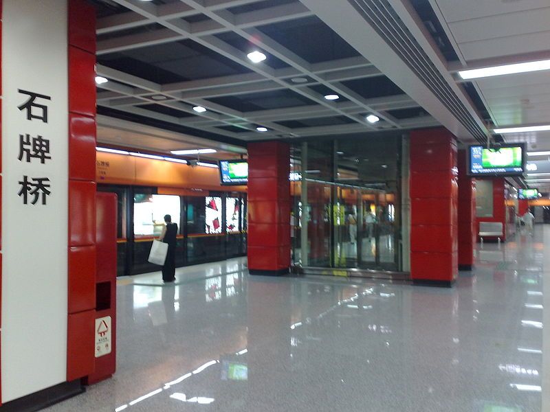 File:Shipaiqiaostation.jpg