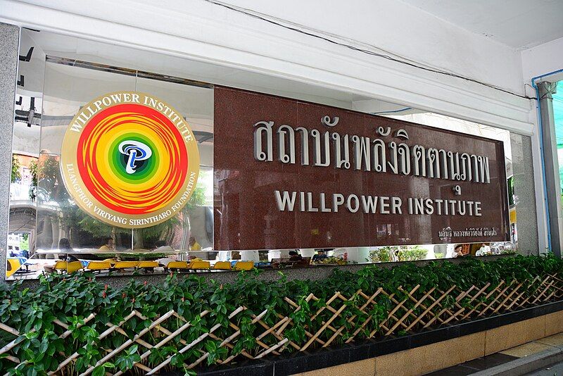 File:Willpower institute.jpg