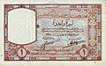 1 pound - Syria (back), 1925