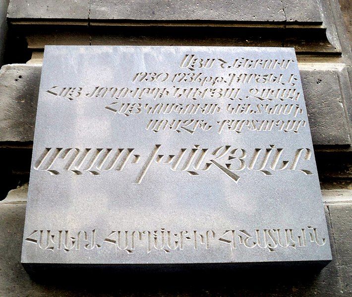 File:Aghasi Khanjyan's plaque.JPG