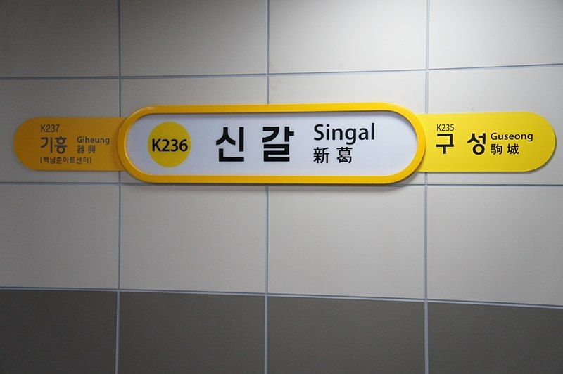 File:Q46209 Singal A01.JPG