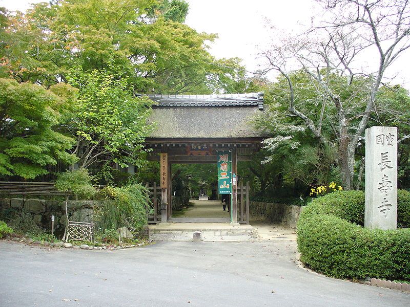 File:Tyoujuji 1.JPG