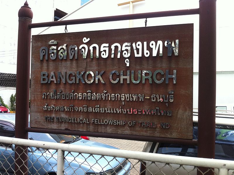 File:Bangkok Church (sign).jpg