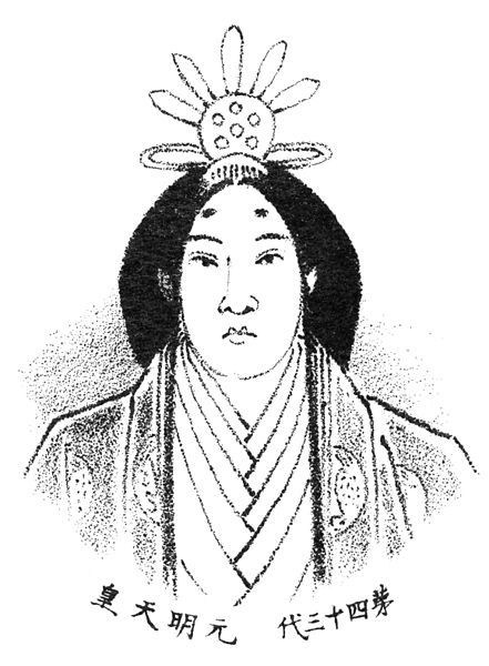 File:Empress Gemmei.jpg