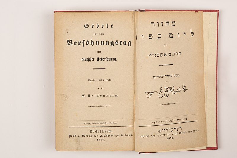 File:Jom Kippur Gebetbuch.jpg