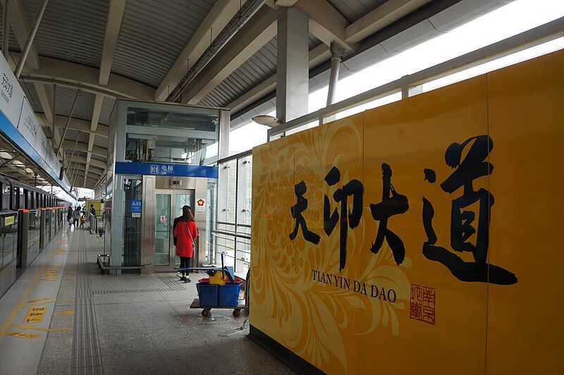 File:201704 Tianyindadao Station.jpg