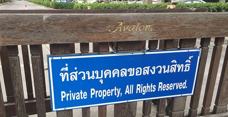 File:Allrightsreservedonprivatepropertysign.jpeg