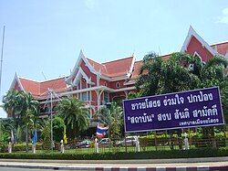 Yasothon Municipal Hall