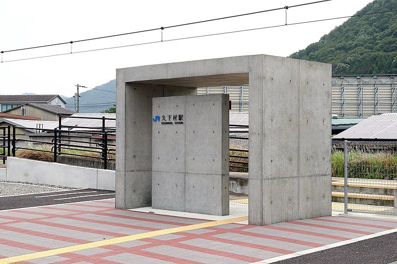 File:Kugemura station 2020.jpg