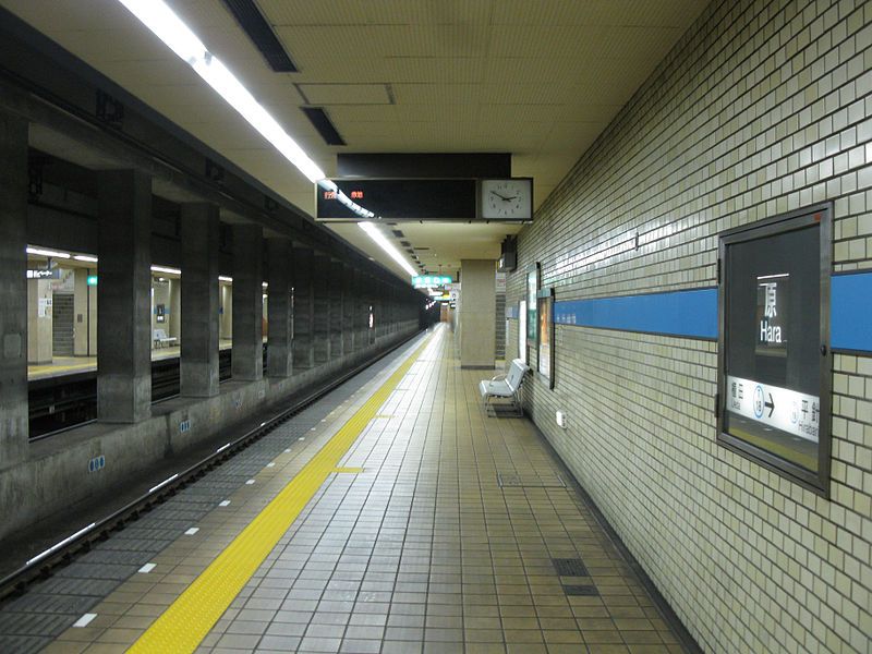 File:Nagoya-subway-T18-Hara-station-platform-20100316.jpg