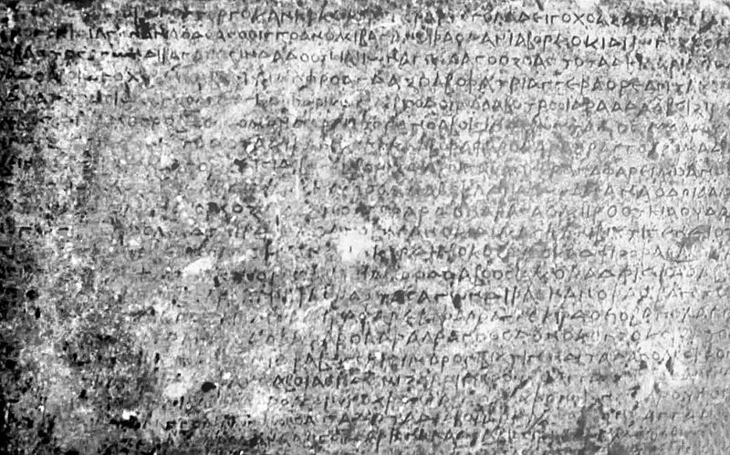 File:Rabatak inscription.jpg