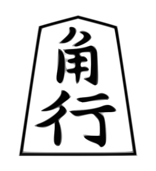 File:Shogi kakugyo(svg).svg