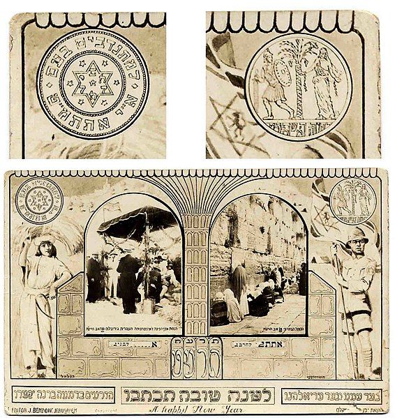 File:גלוית יהודה המשתחררת.jpg