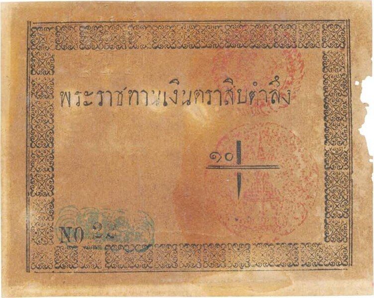 File:10 Temleung Note.jpg