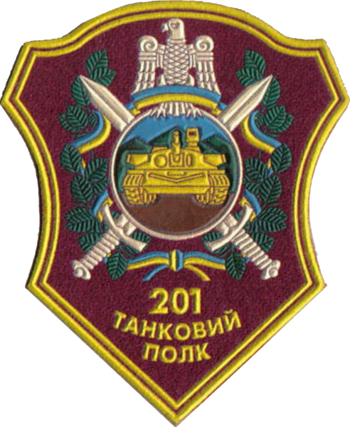 File:201 ТП.png