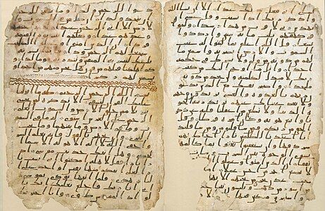 Birmingham Quran manuscript, unknown author